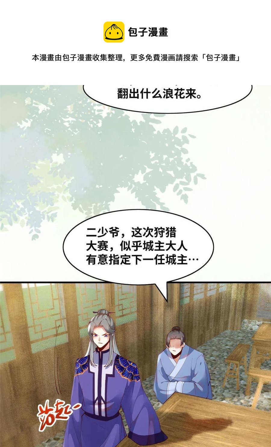 第89话 还是不要见了！28