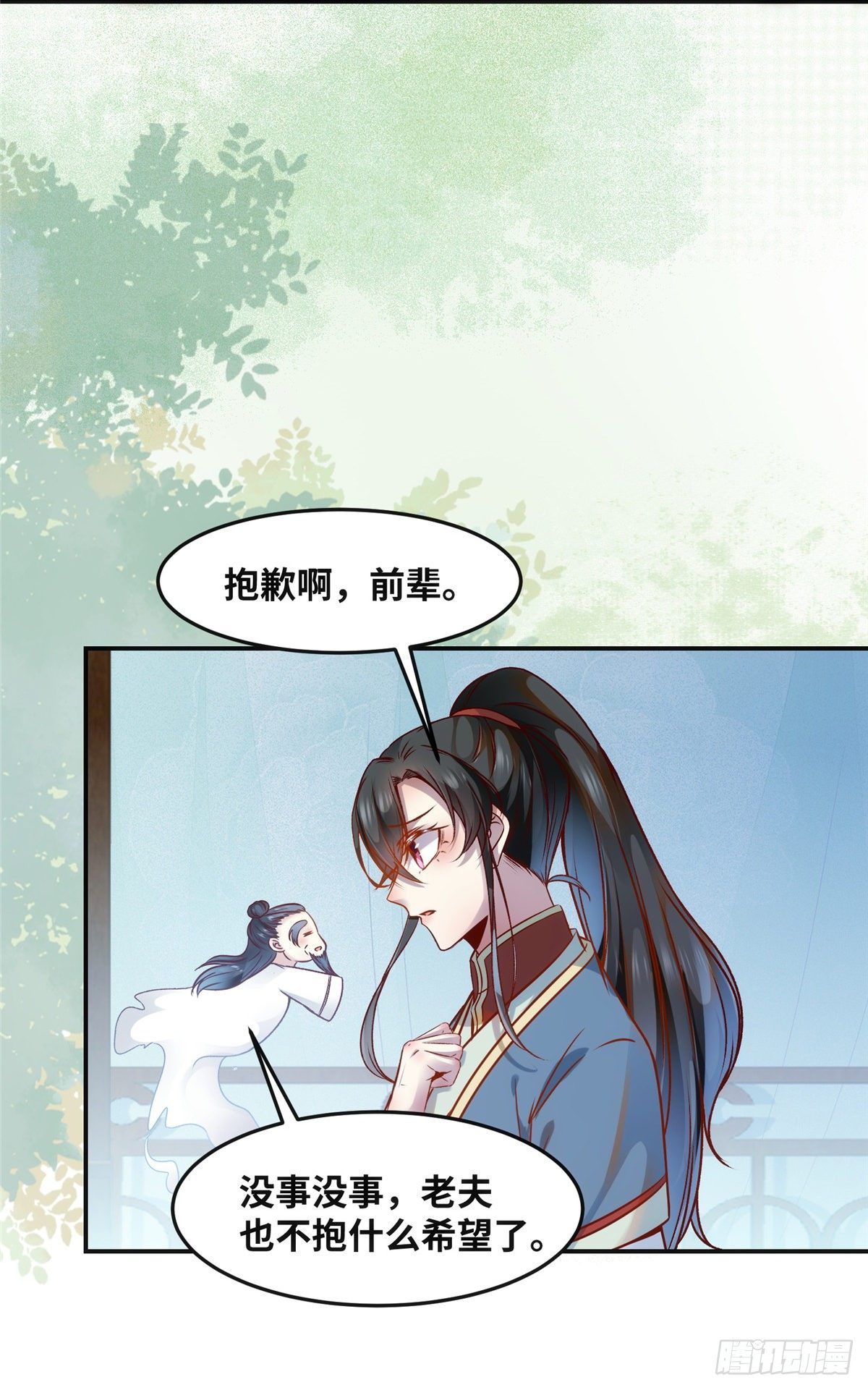 第57话 认定的人32