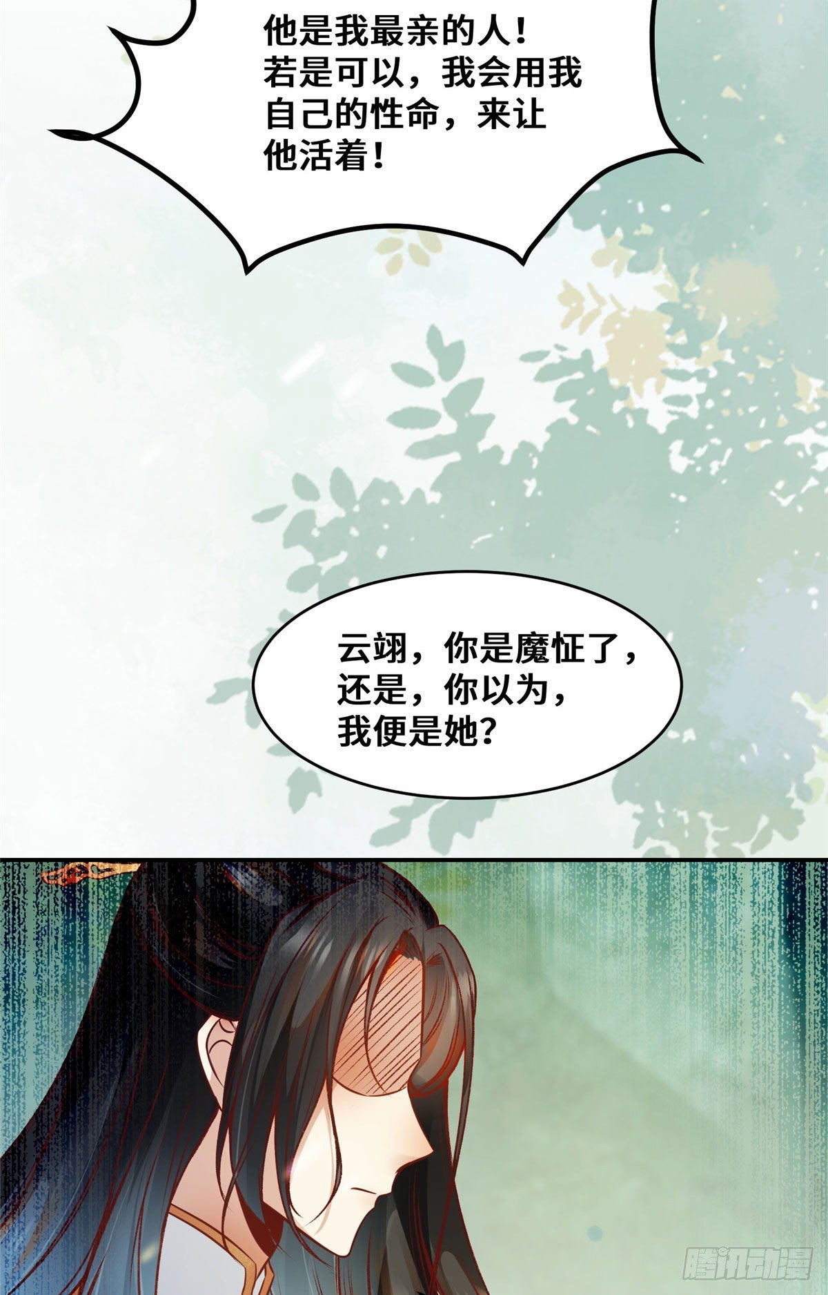 第40话 言不由衷14