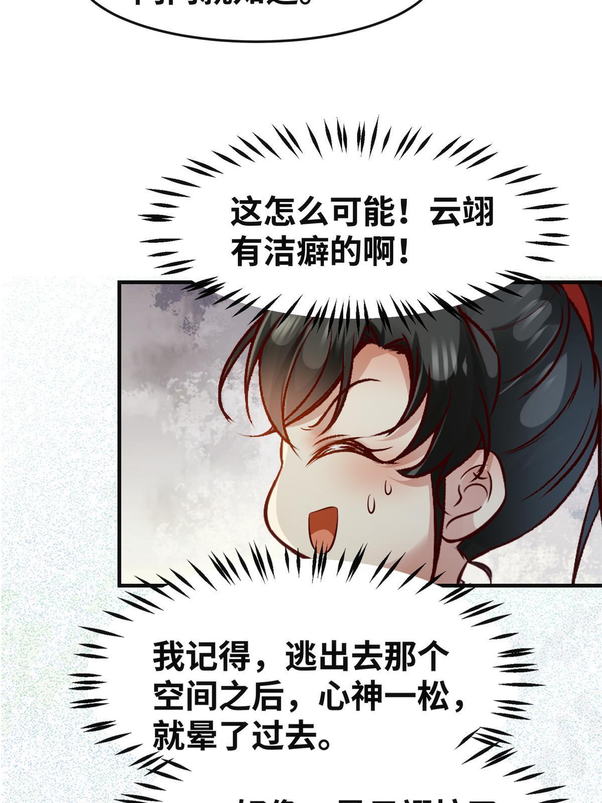 第132话云翊你哪是我对手~25