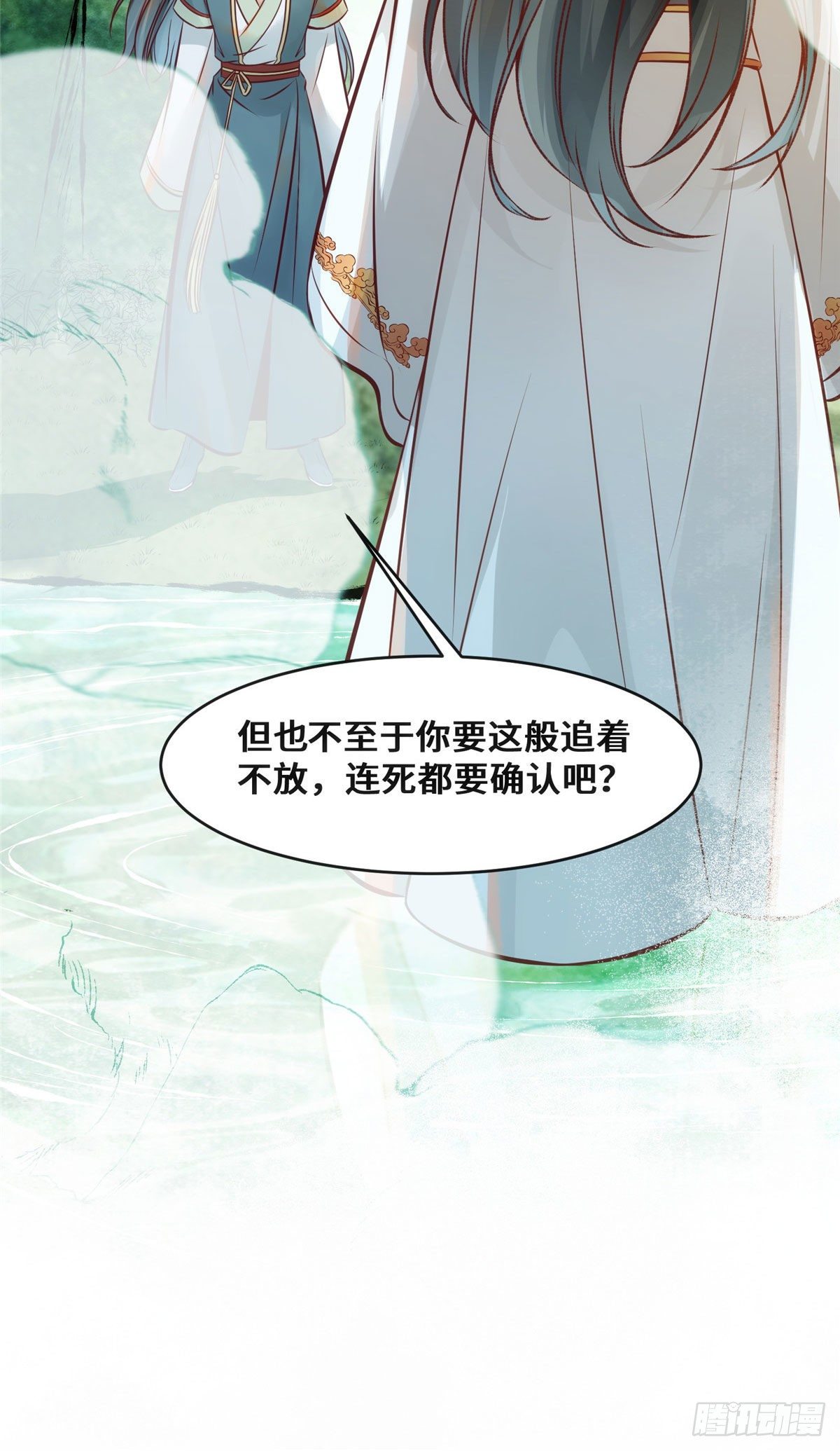 第40话 言不由衷9