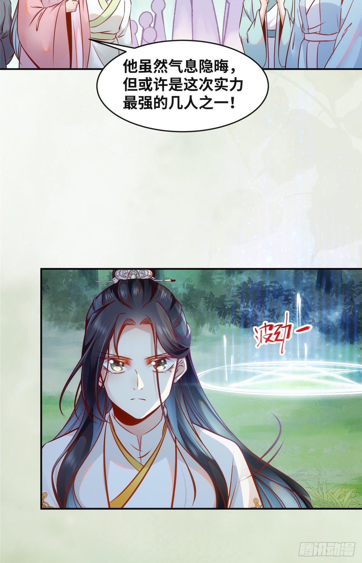 第47话 中原秘境29