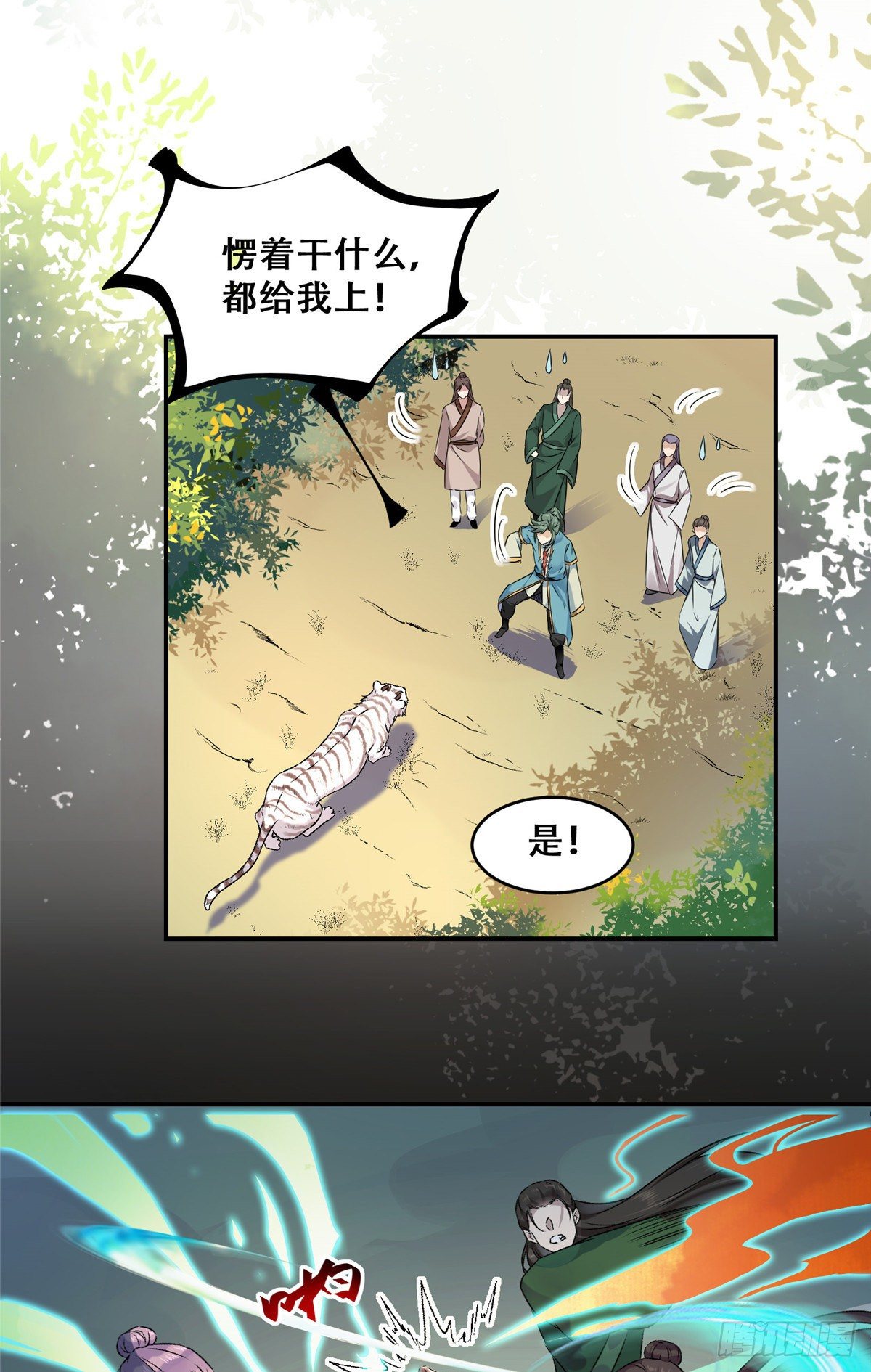 第2话 废物？28