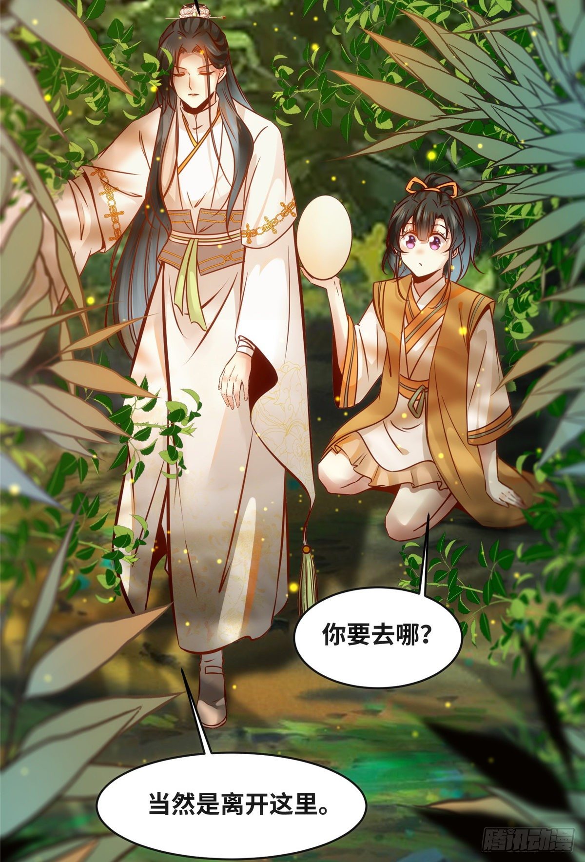 第49话 结伴同行7