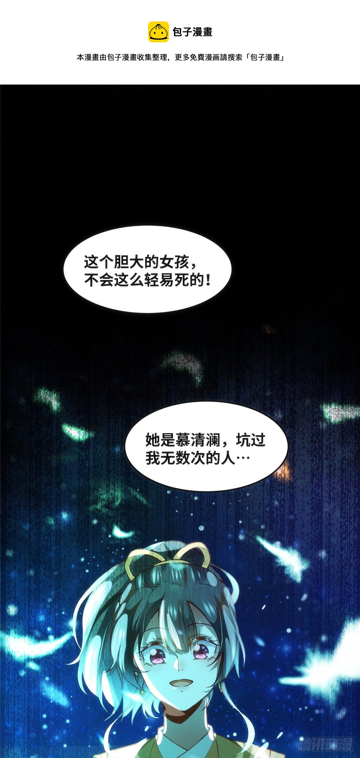 第56话 这一次 你欠我的人情24