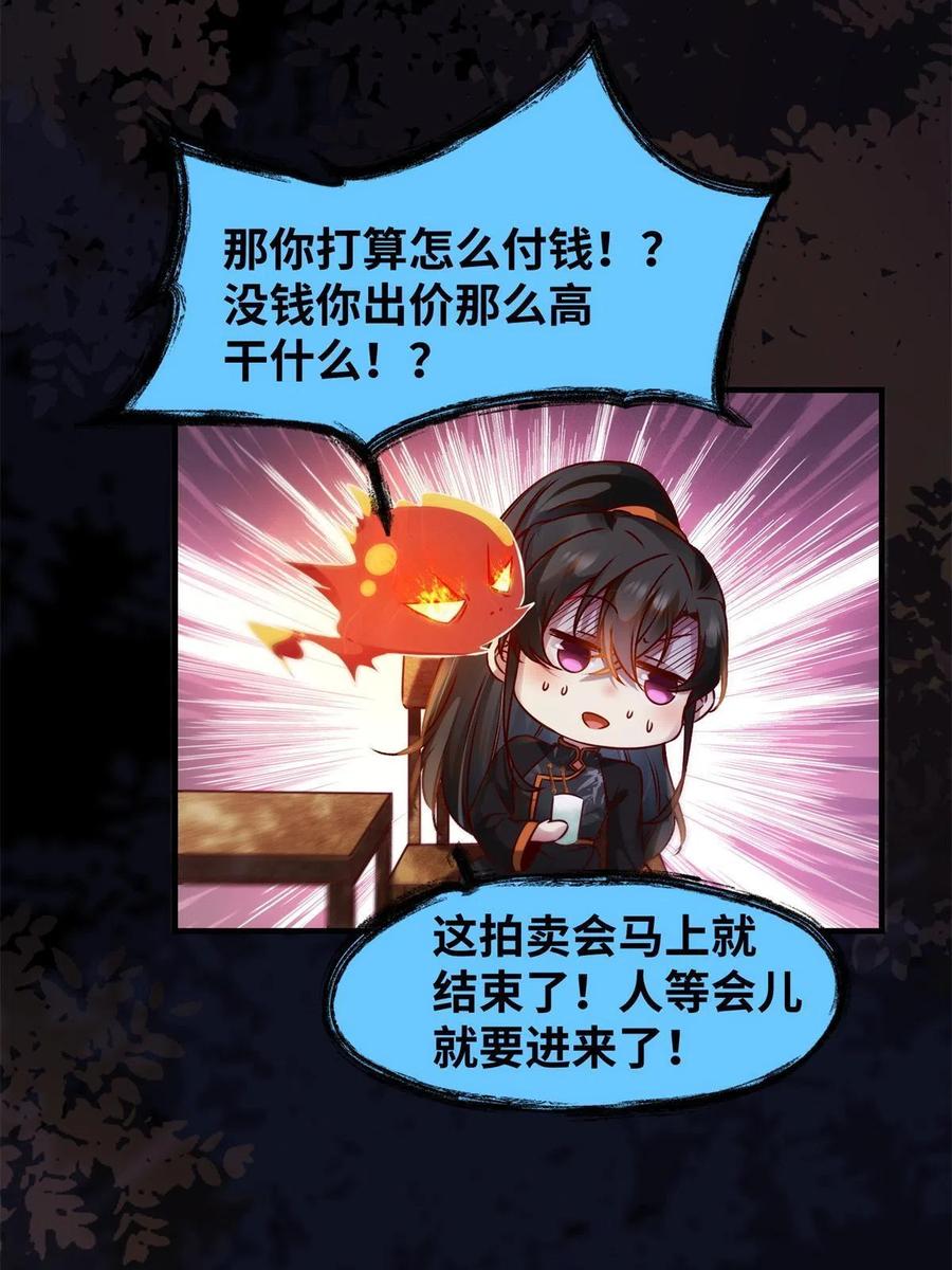 第93话 果然又帅了10