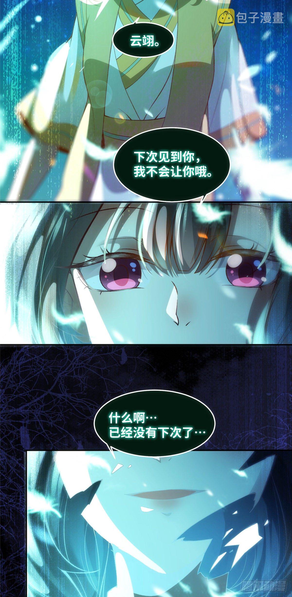 第56话 这一次 你欠我的人情25