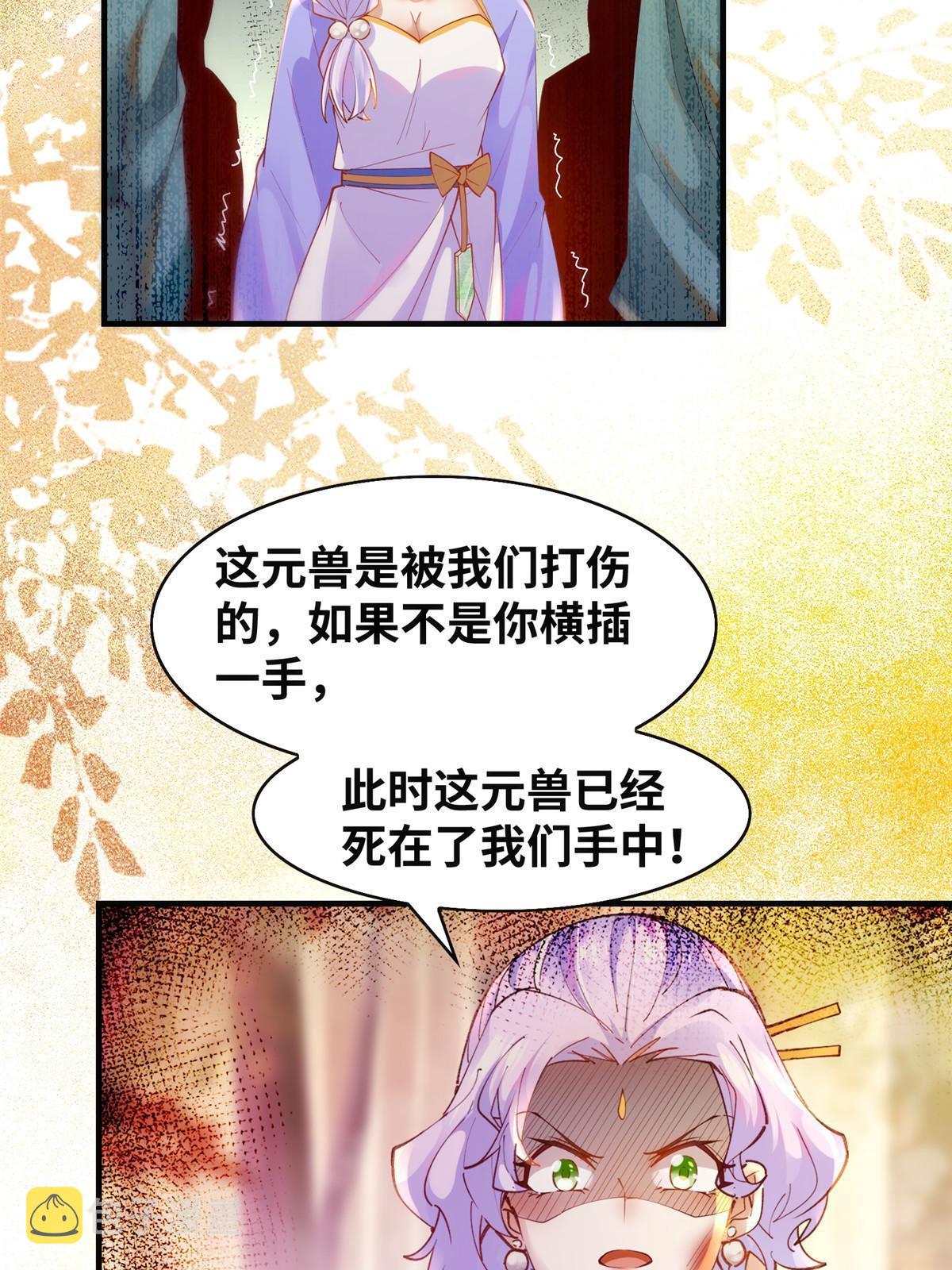 第99话 你脸太大22