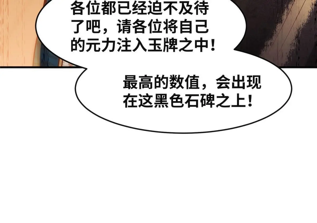 第107话 我们不算晚吧？33