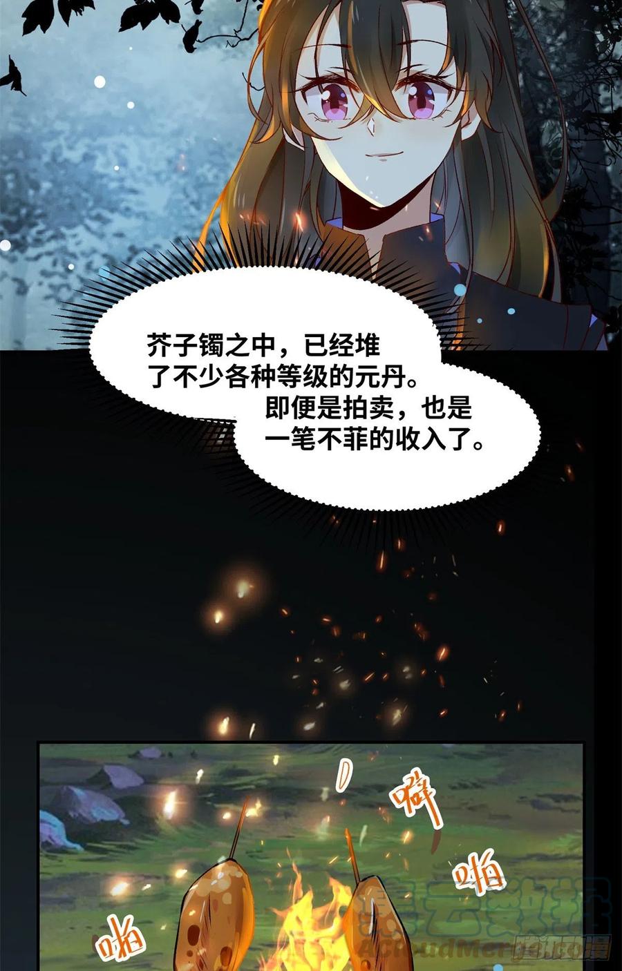 第60话 祸从口出16