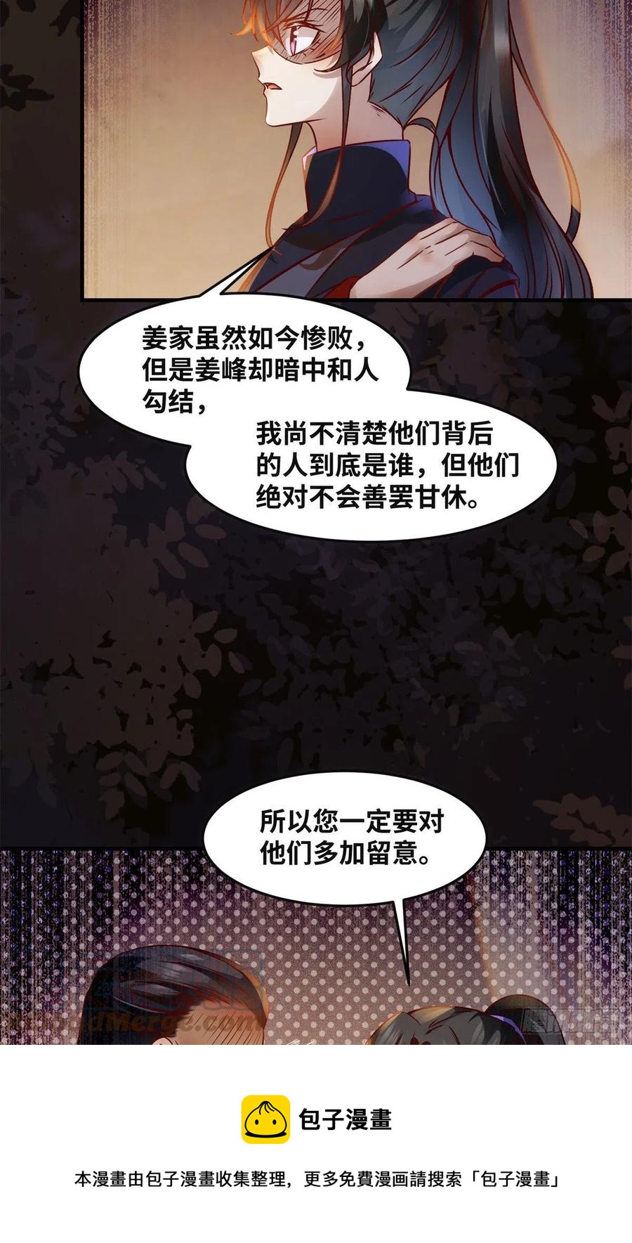 第82话 临行前的准备28
