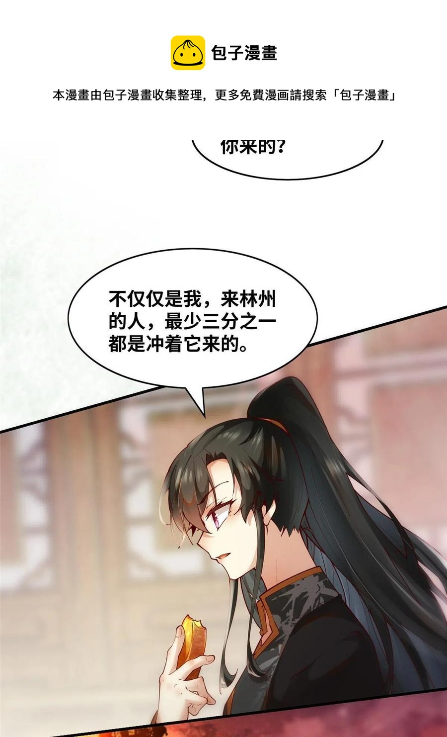 第89话 还是不要见了！8