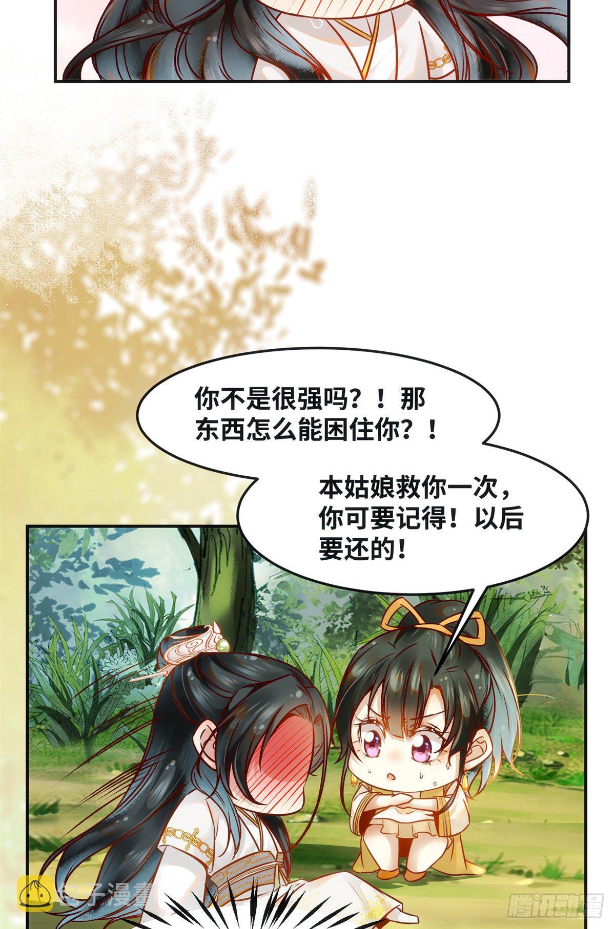 第51话 你是我的光29