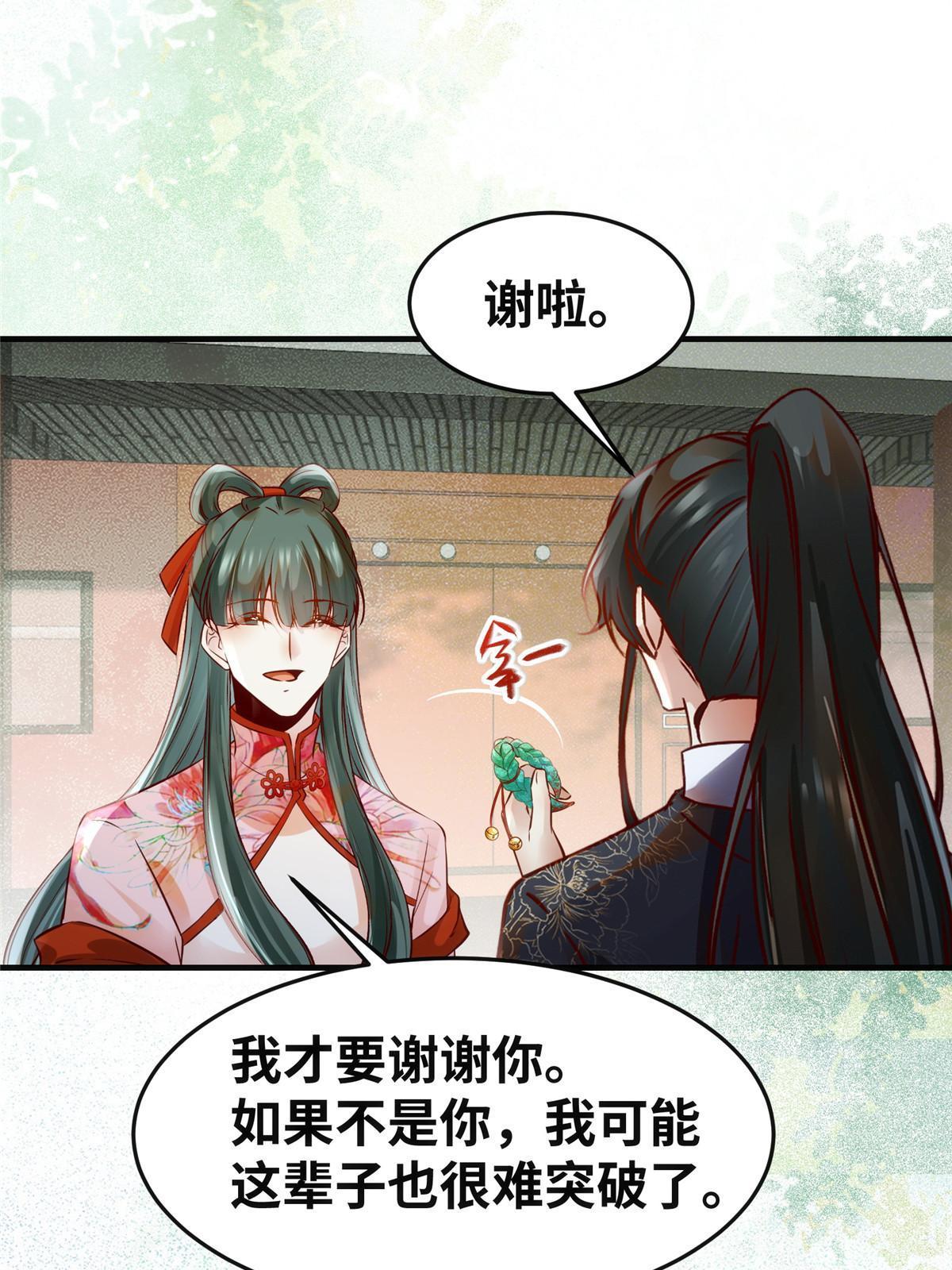 第140话 暂时的离别46