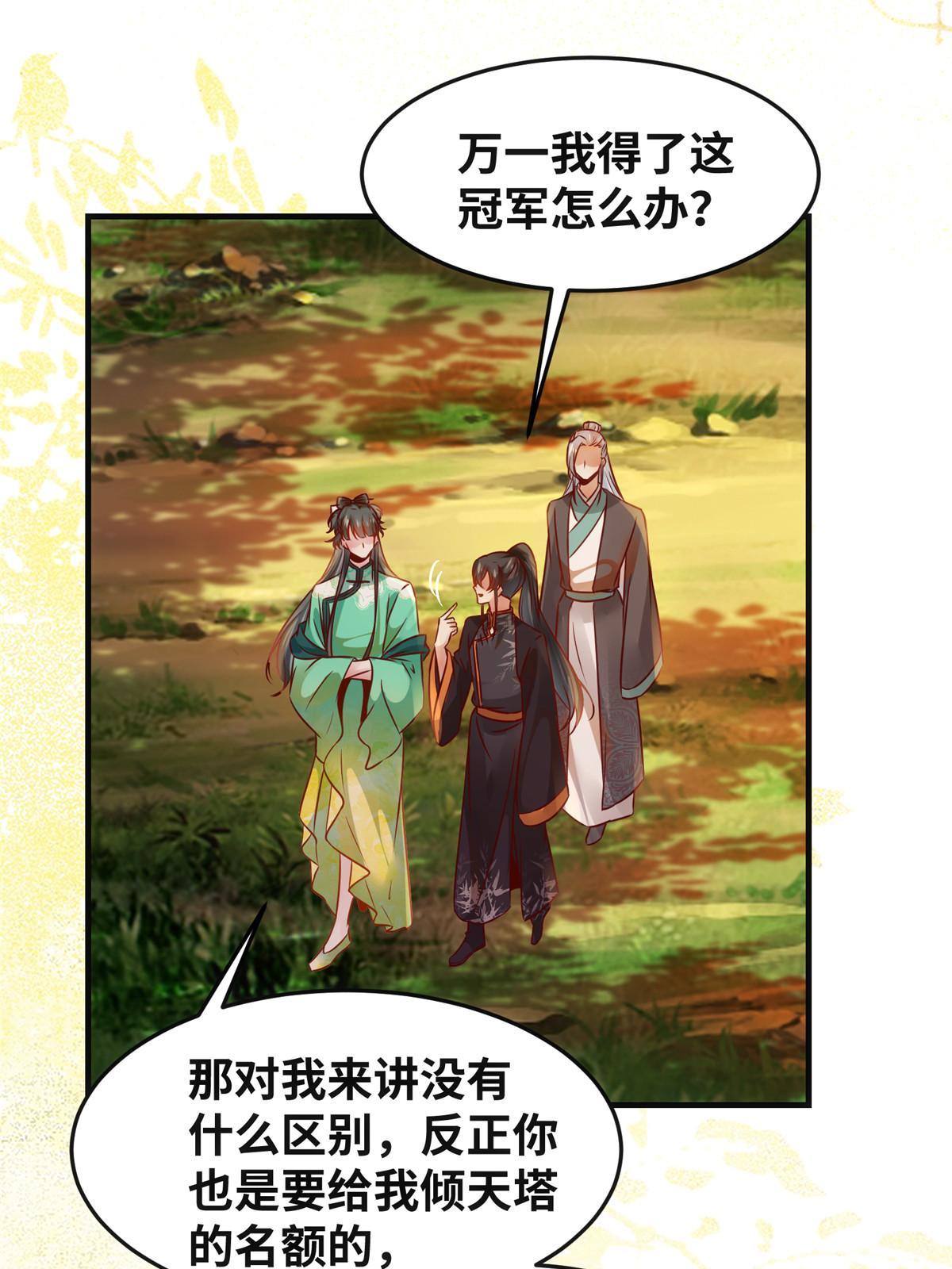 第98话 分明是想去抢29