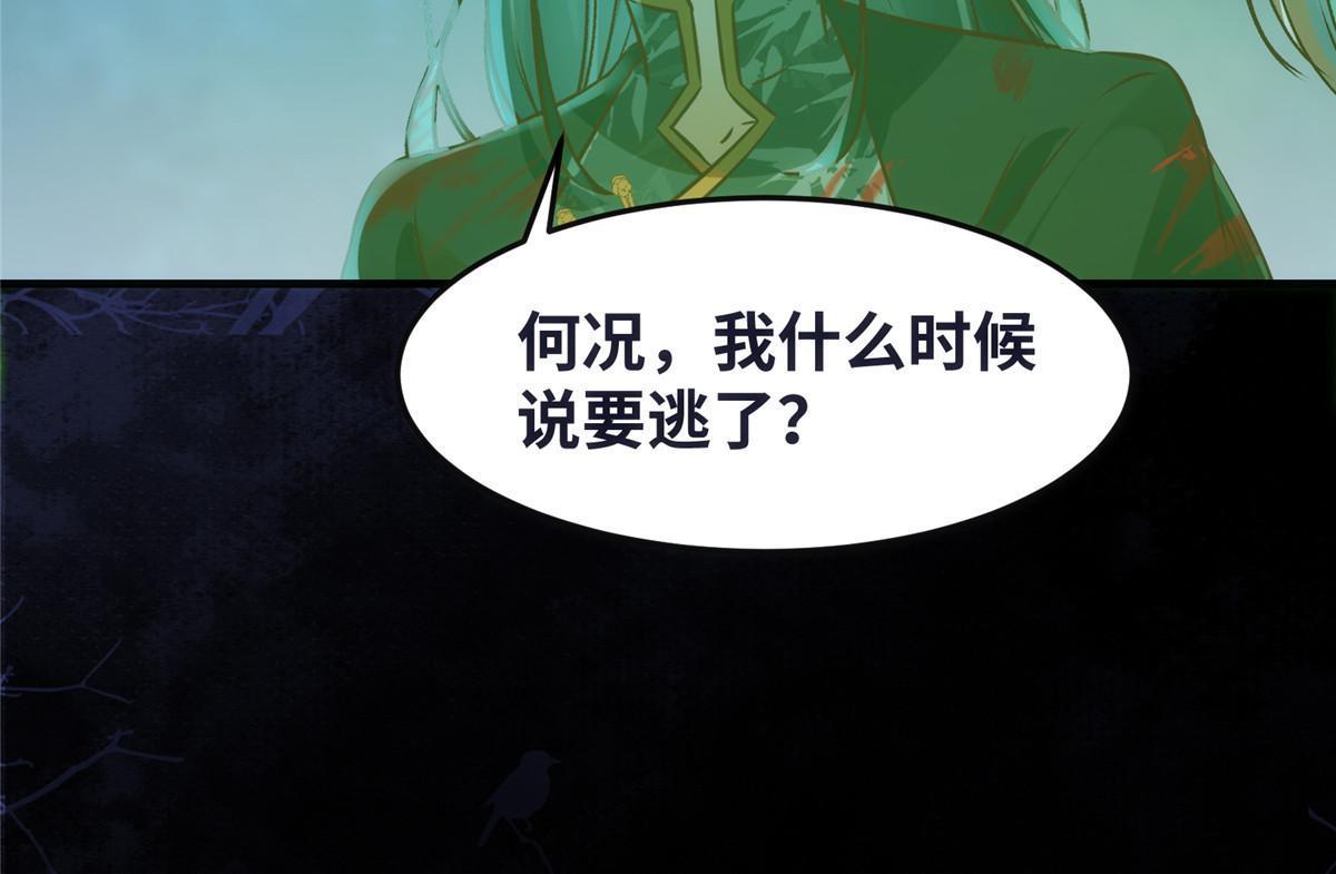 第105话 狩猎开始11