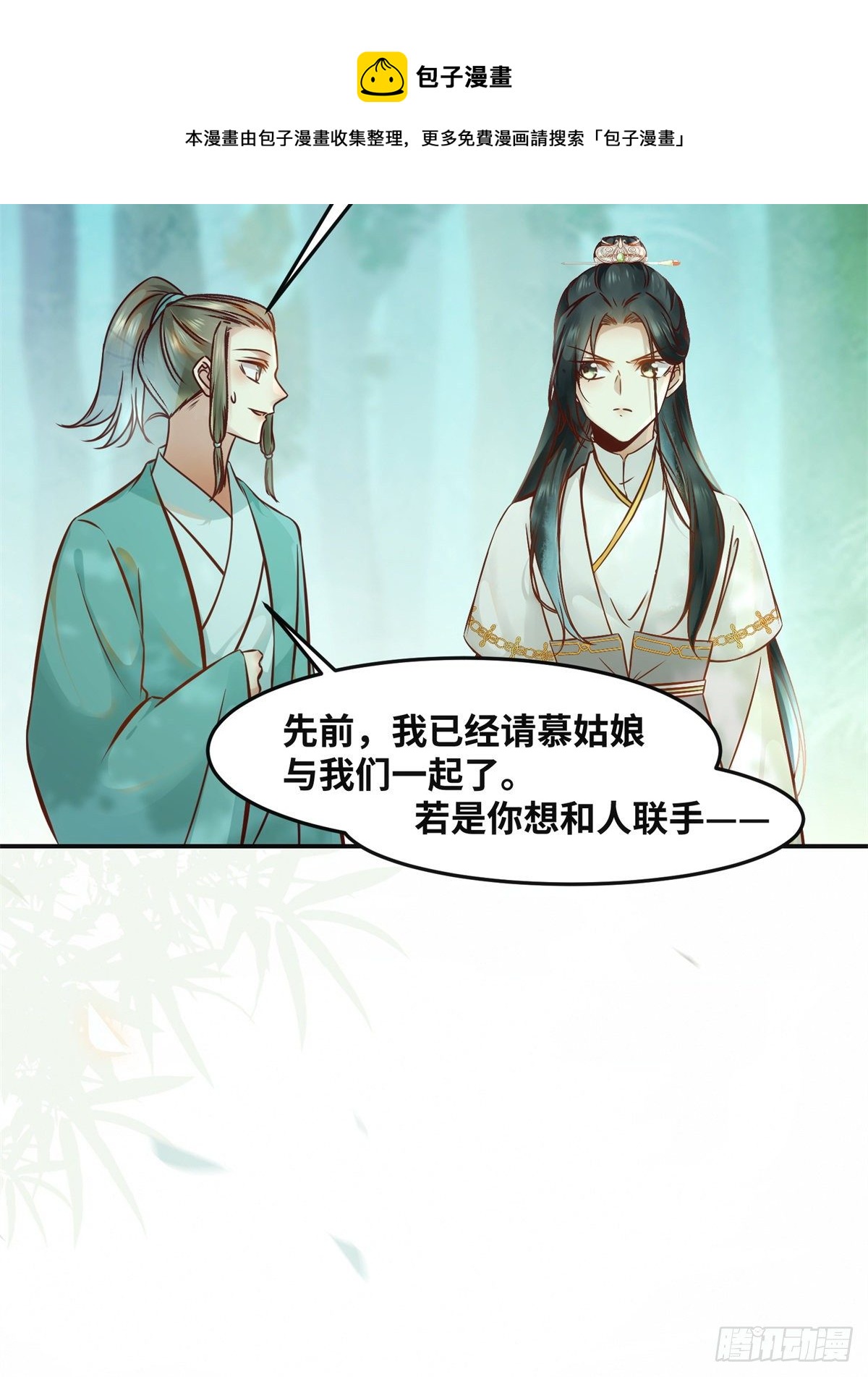 第53话 本来就只能选我19