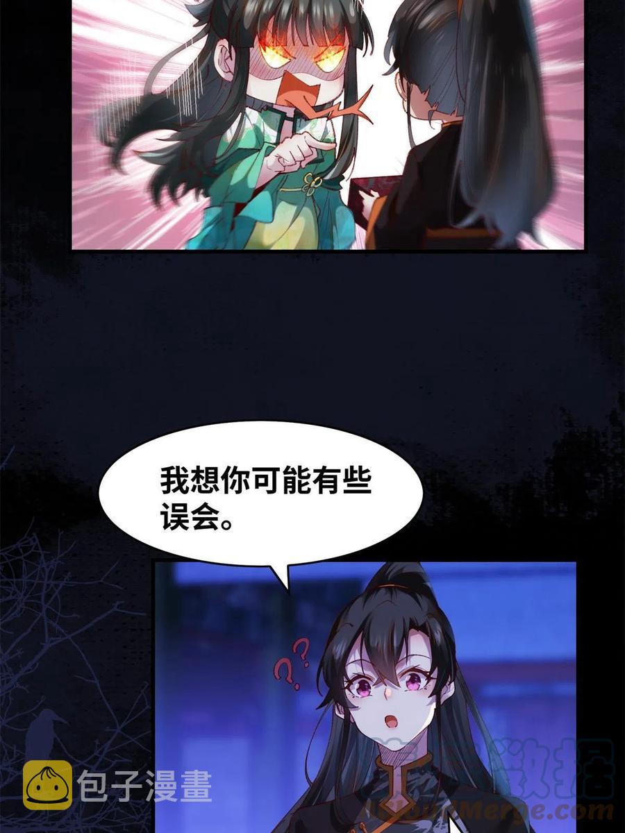 第94话 就这么完了？39