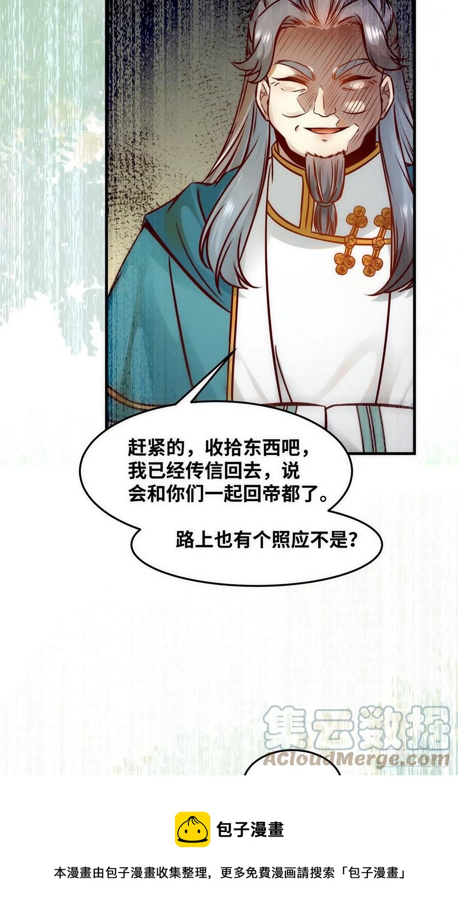 第82话 临行前的准备12