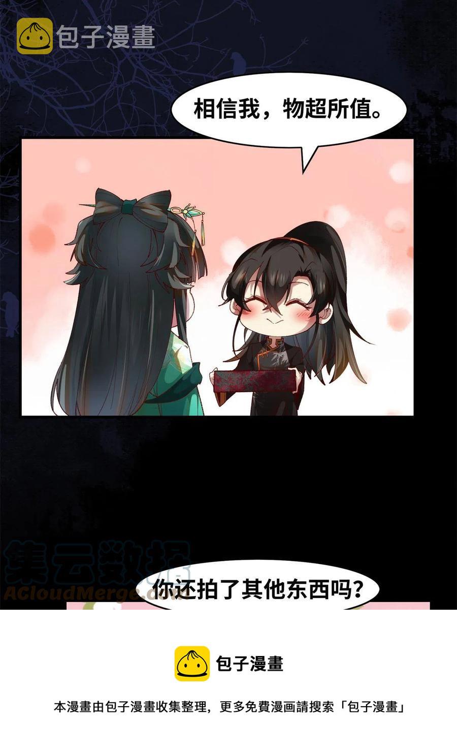 第94话 就这么完了？36