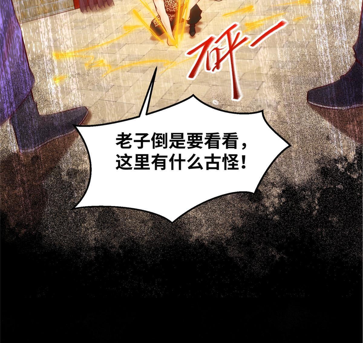 第116话第三层开了！24