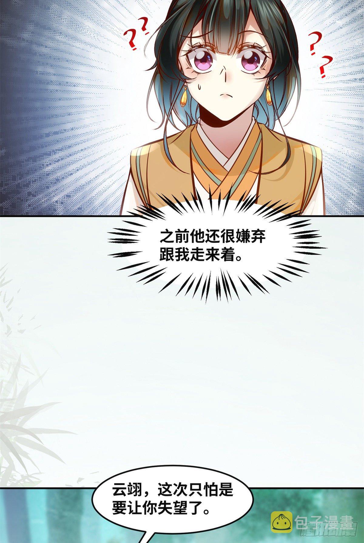 第53话 本来就只能选我18