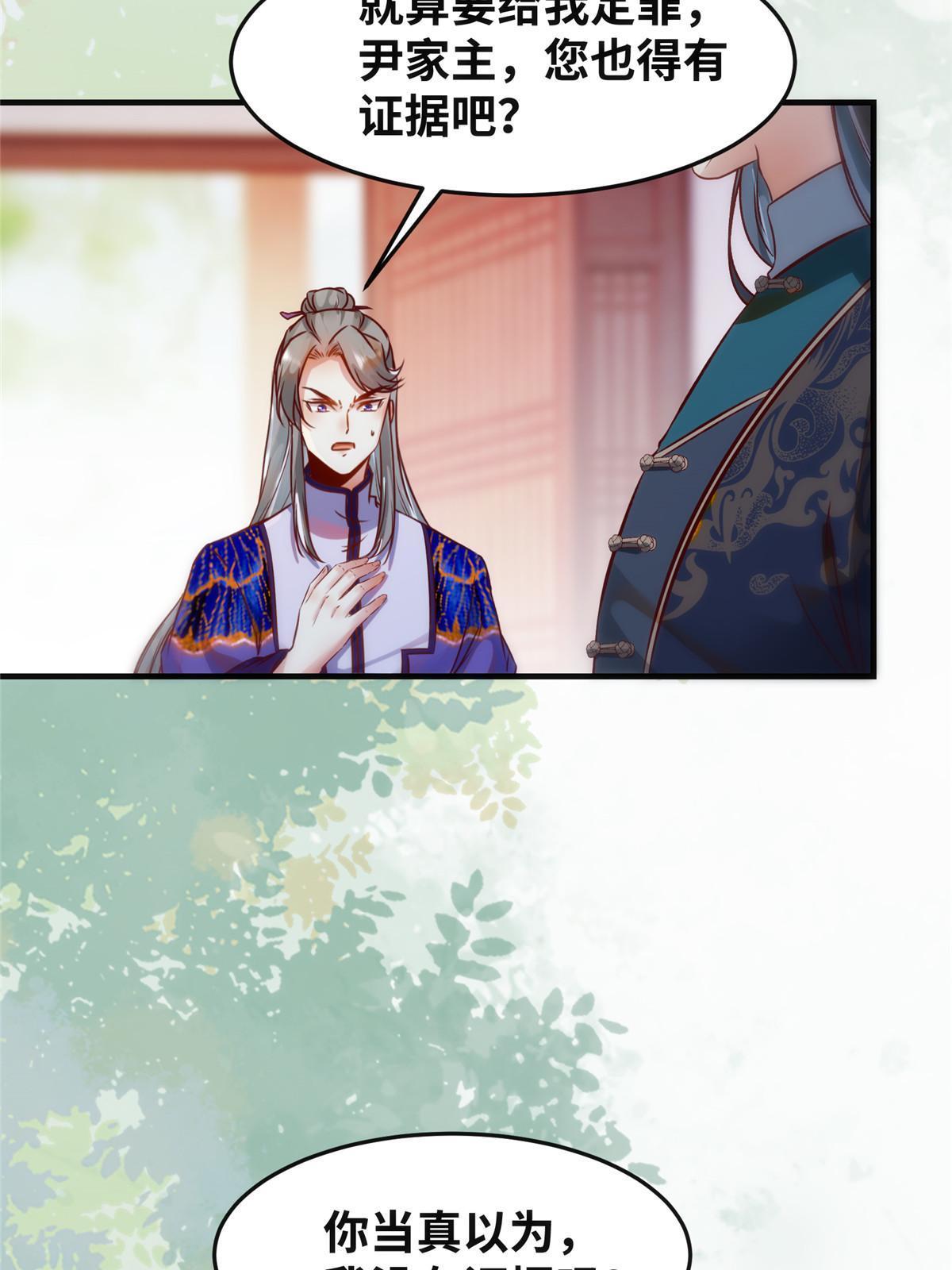 第109话 林二！41