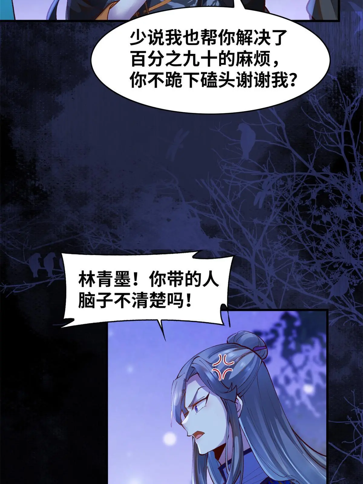 第103话 你以后没机会了37