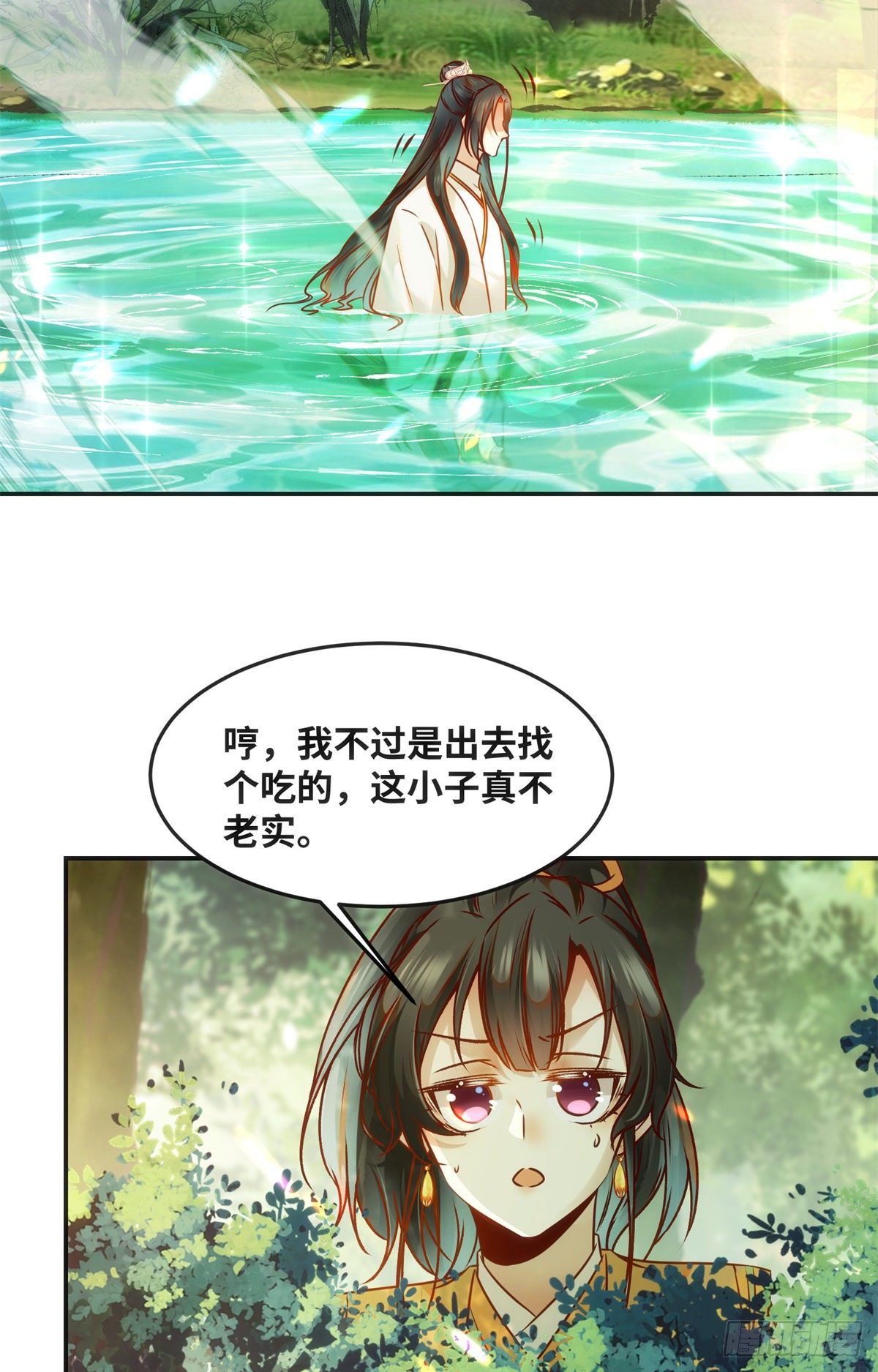第51话 你是我的光4