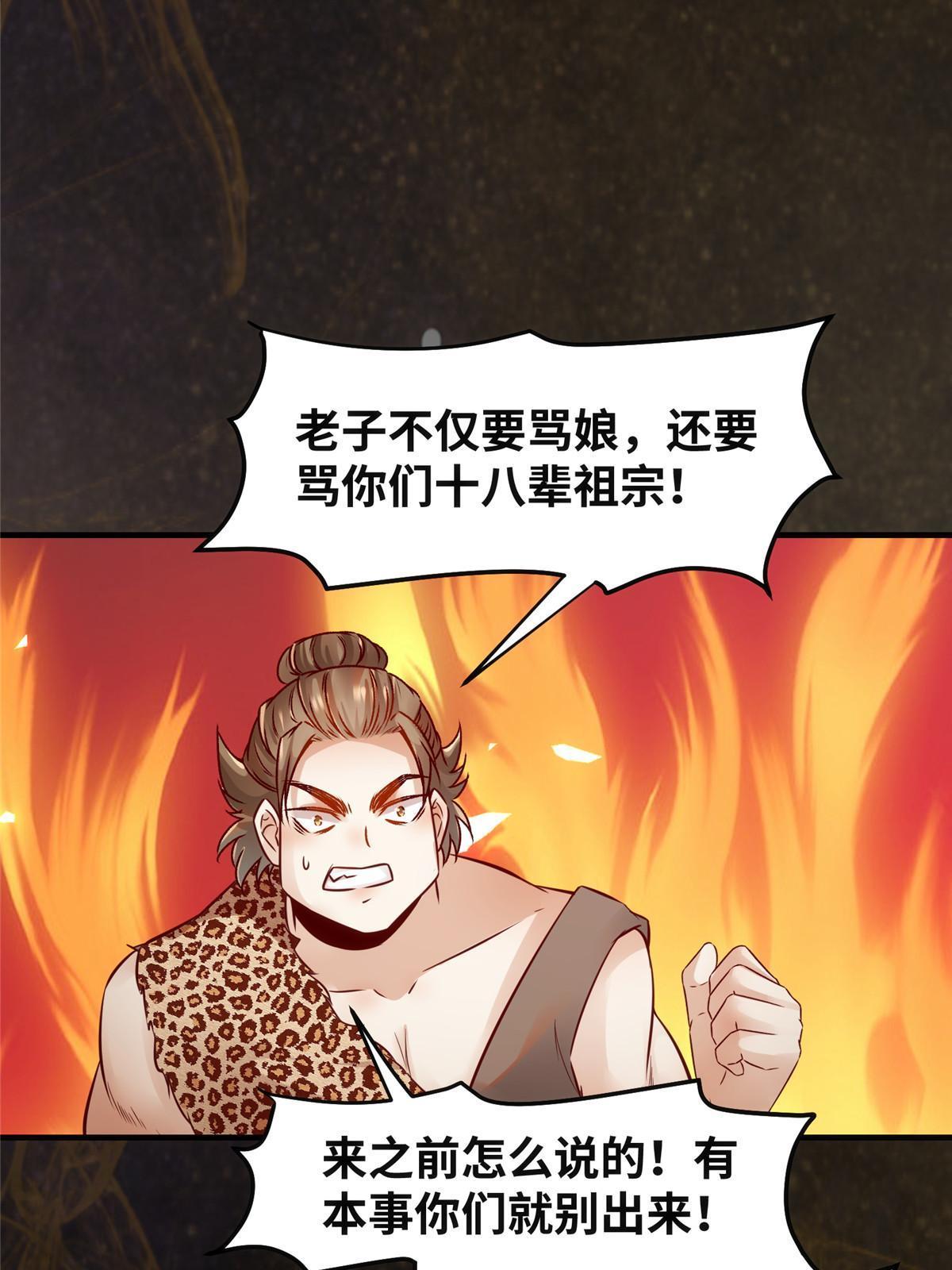 第117话算你有眼光！25