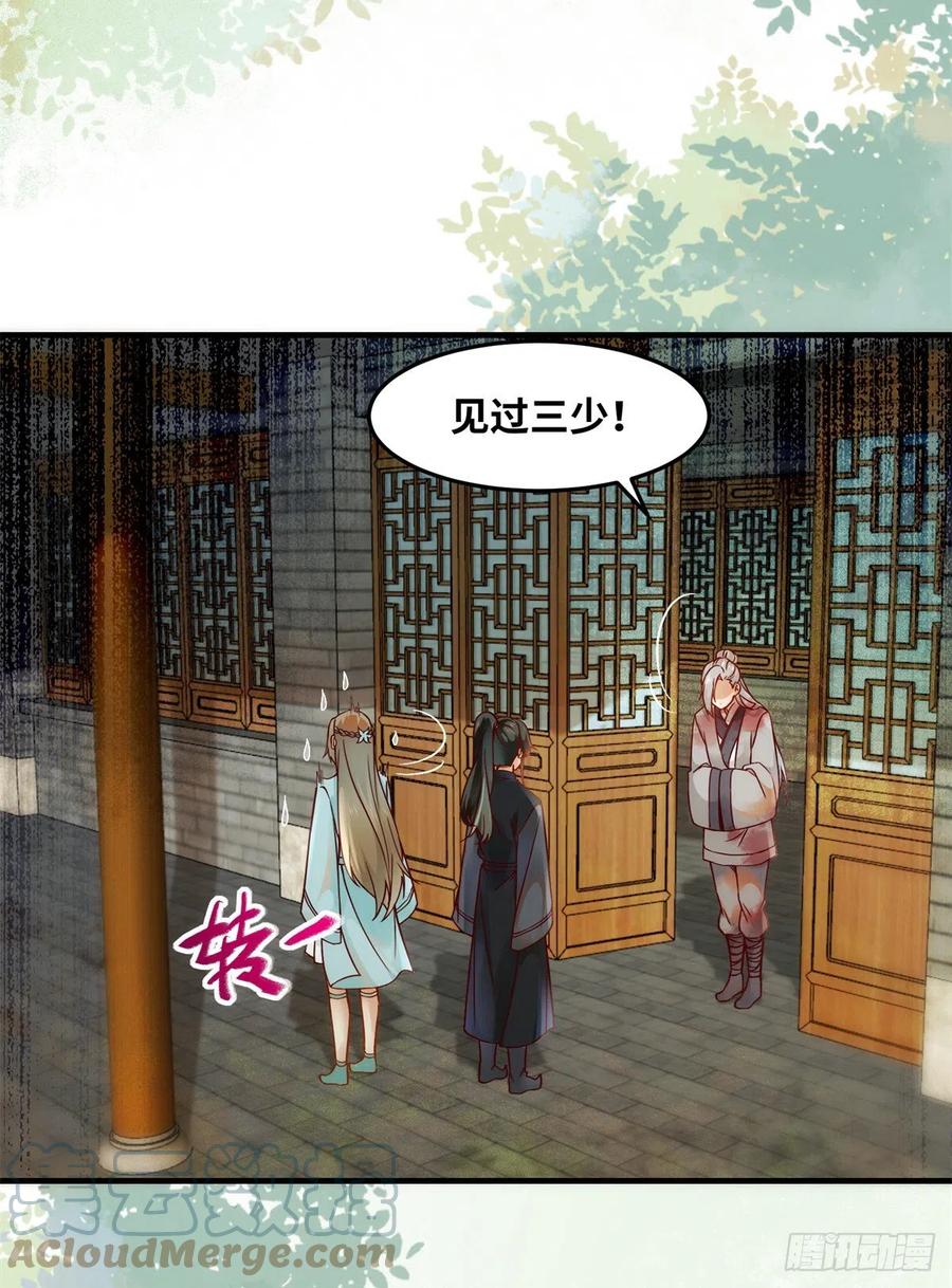 第71话 你到底是谁20