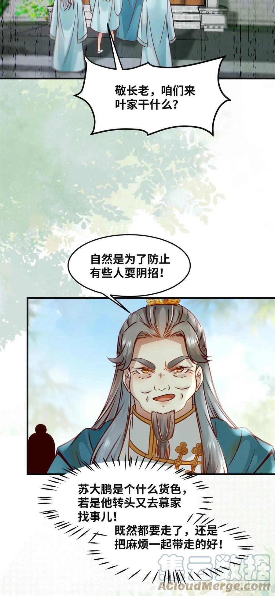 第82话 临行前的准备6