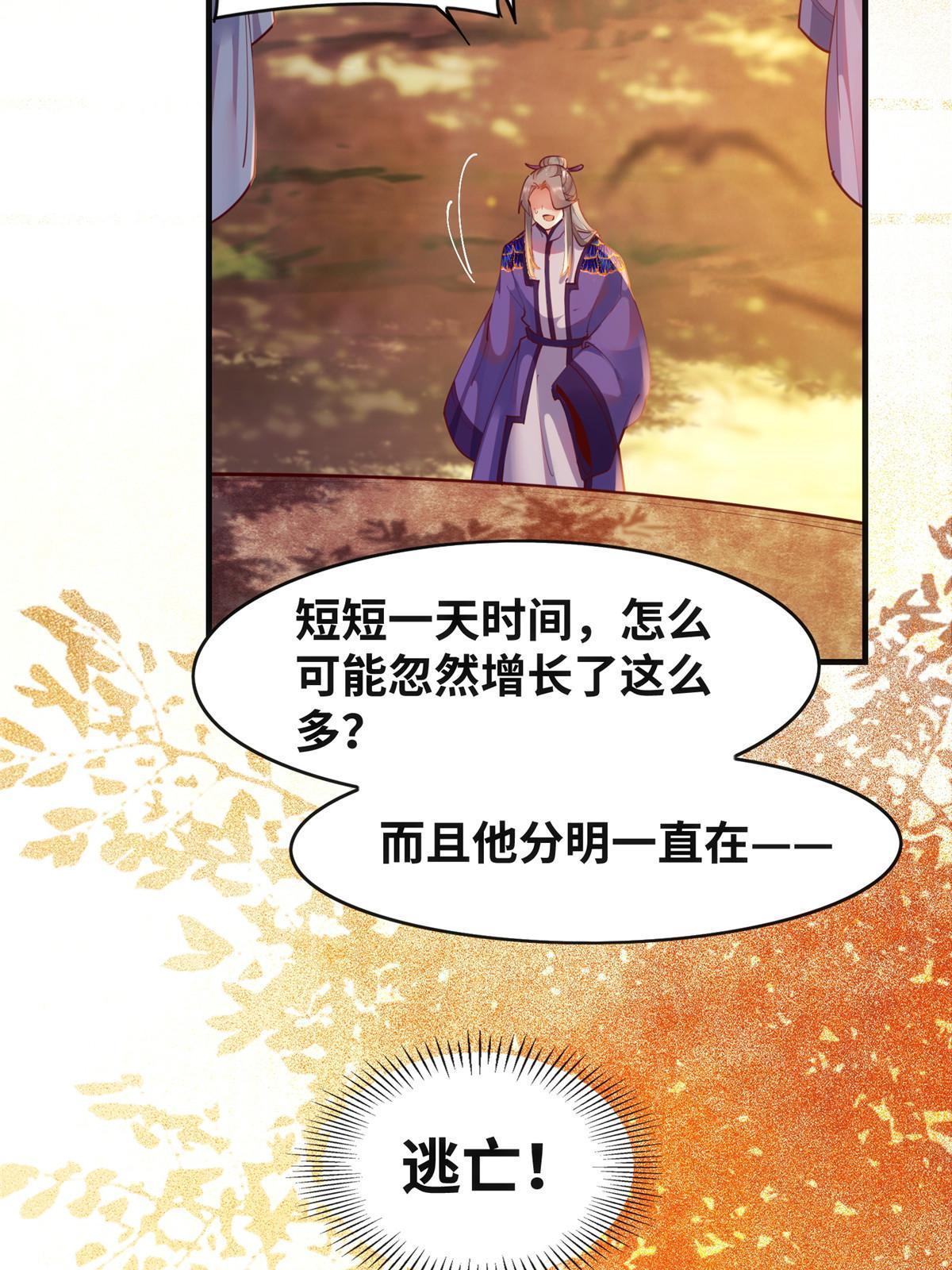 第108话 有种人叫天才~17