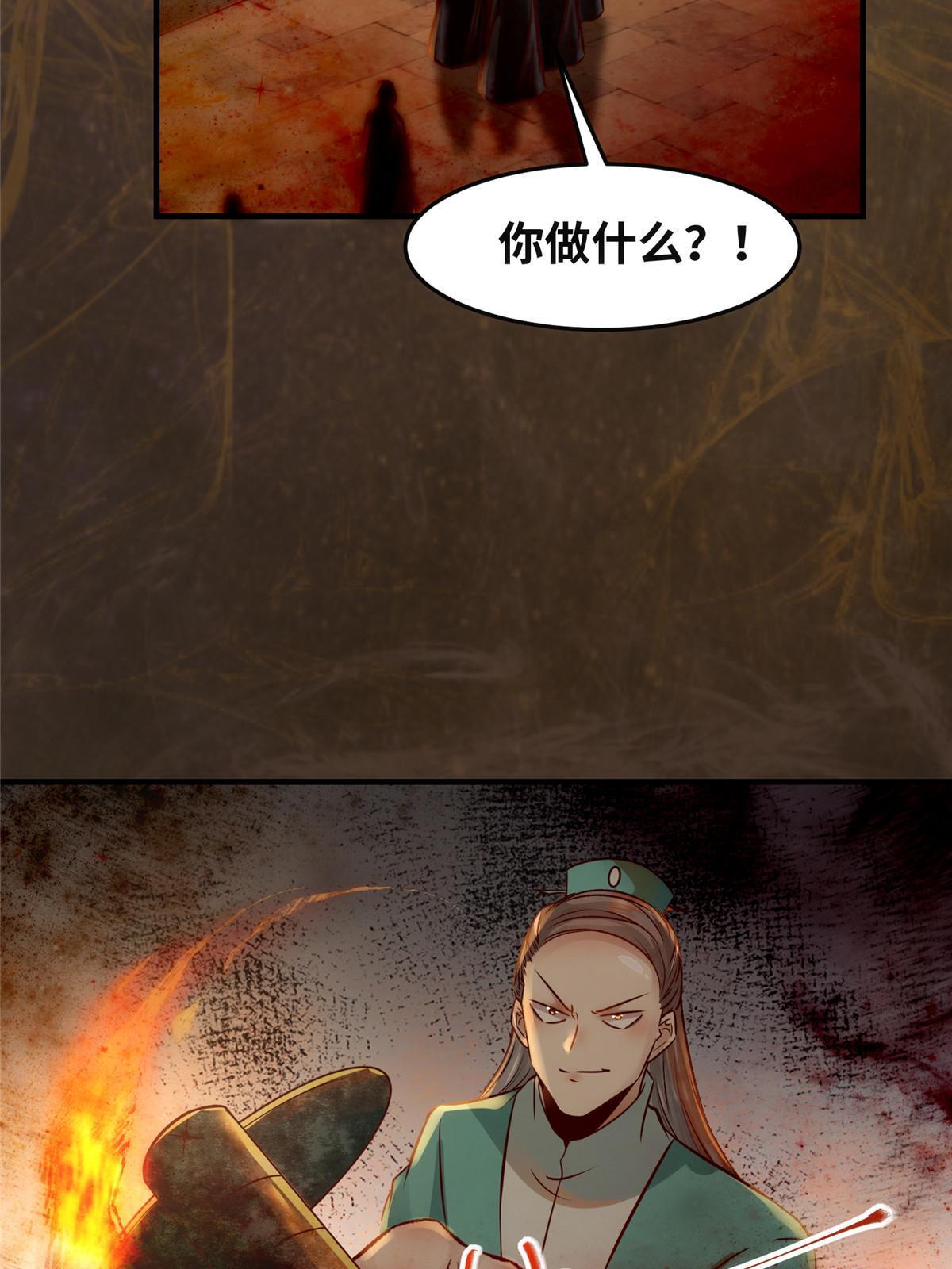 第118话小心那些人36