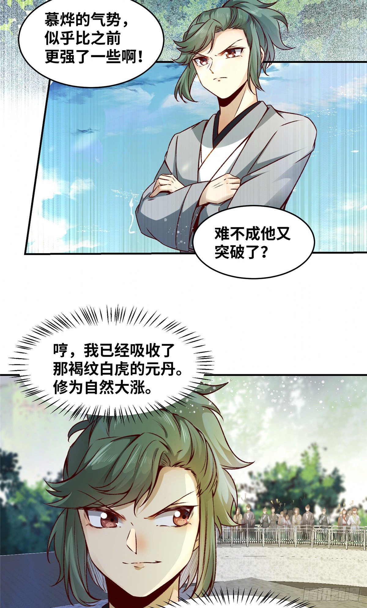 第11话 对战14