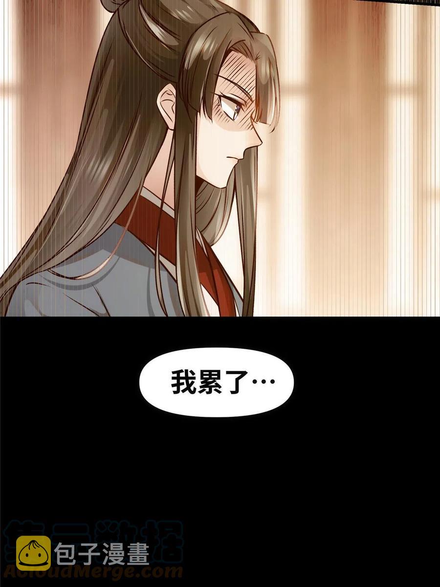 第87话 性别认知障碍42