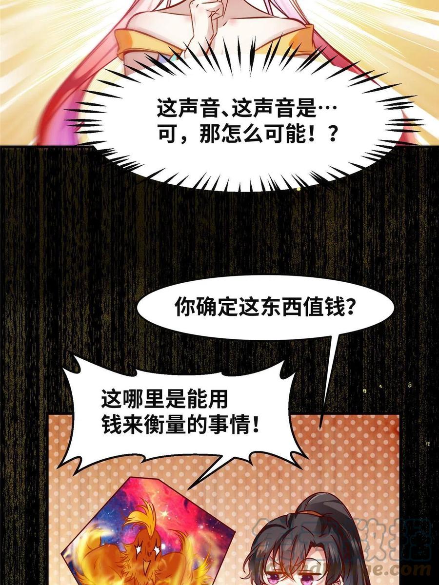 第92话 还有人对我有意见吗？27