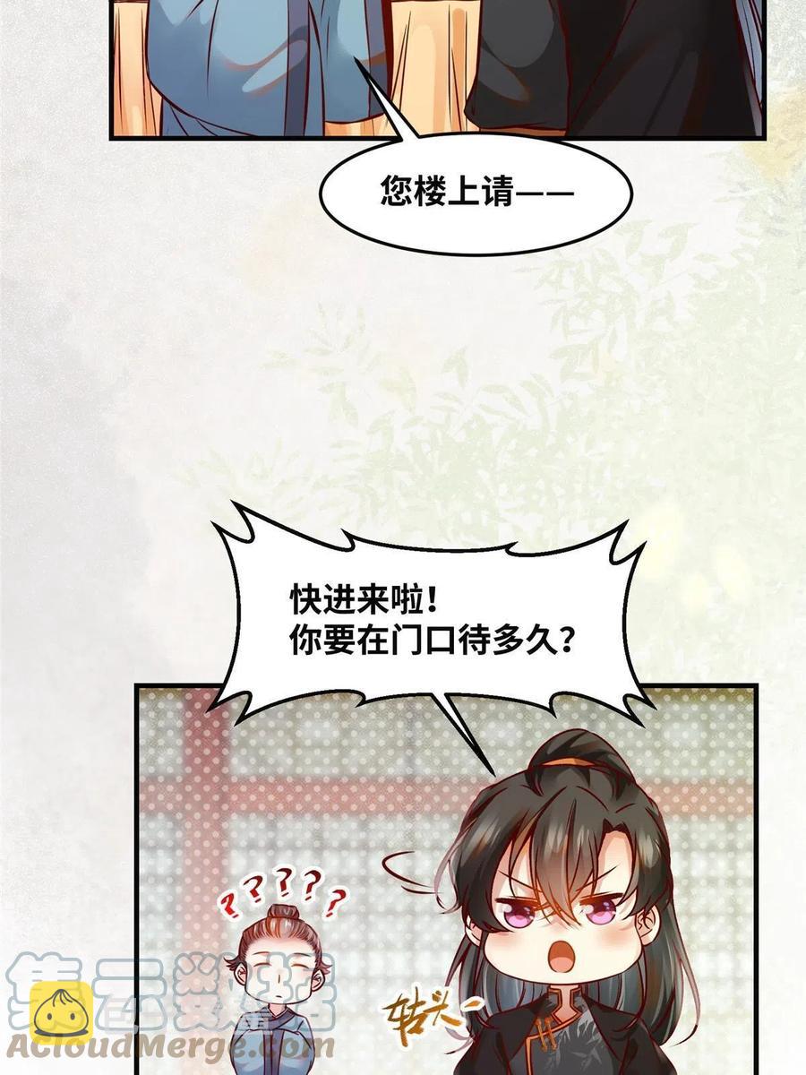 第88话 我也要一个15