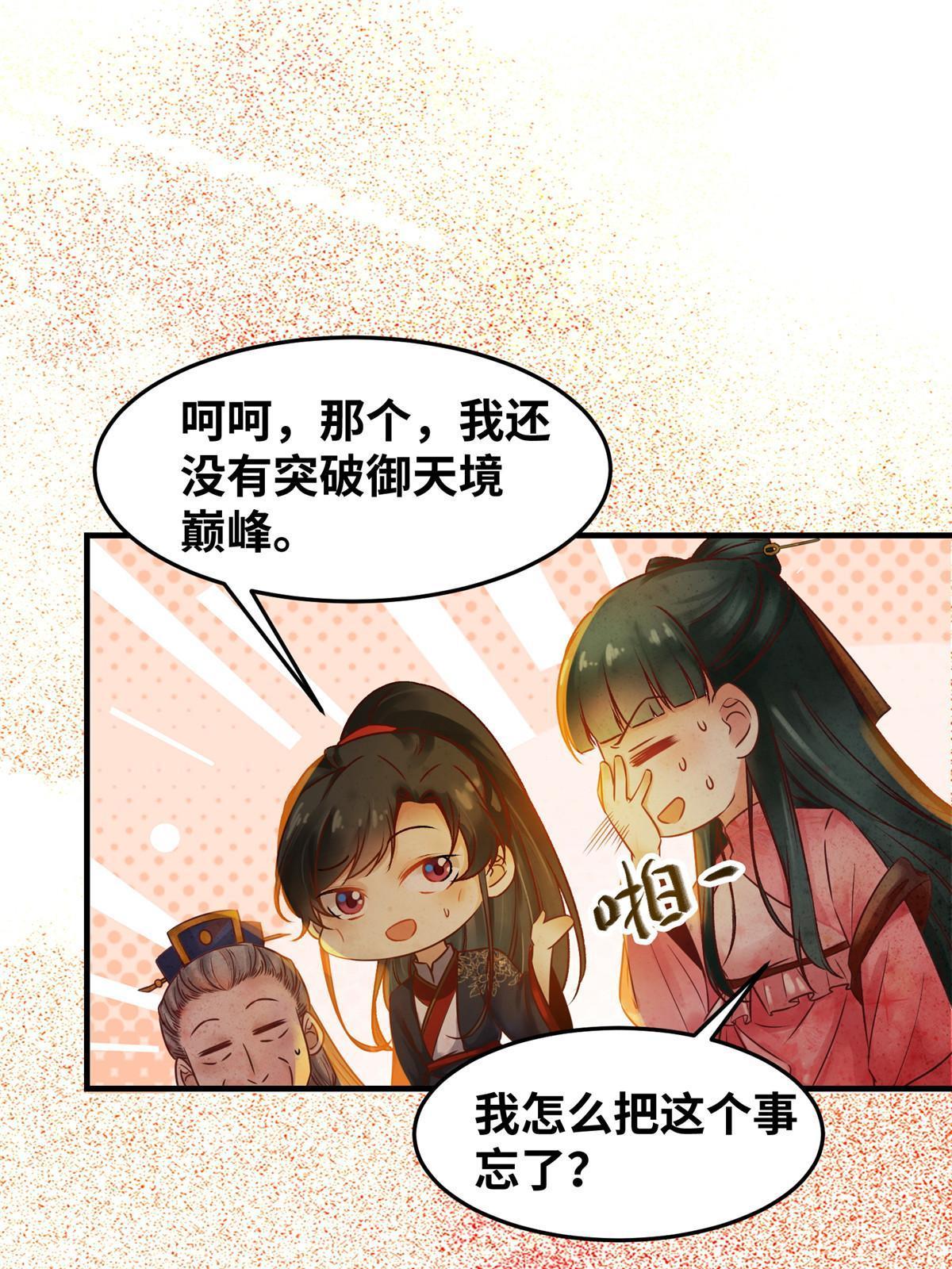 第113话 各凭本事吧！4