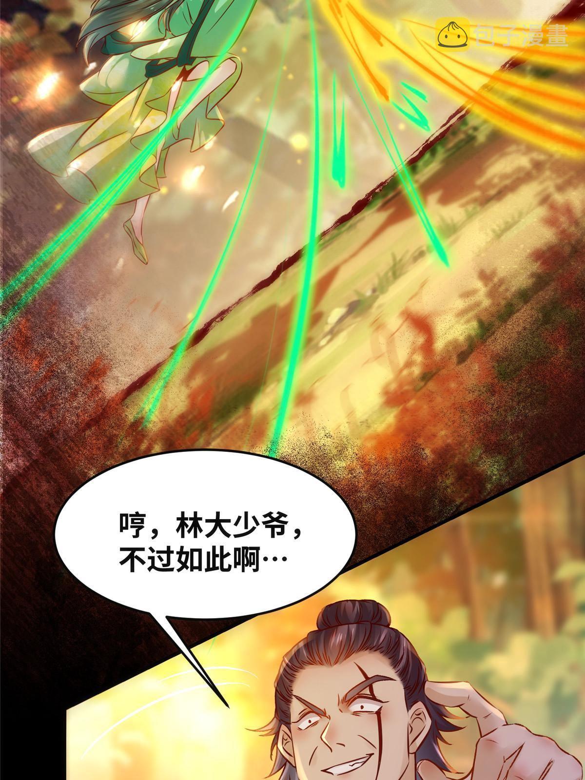 第97话 用你们作为回礼吧5
