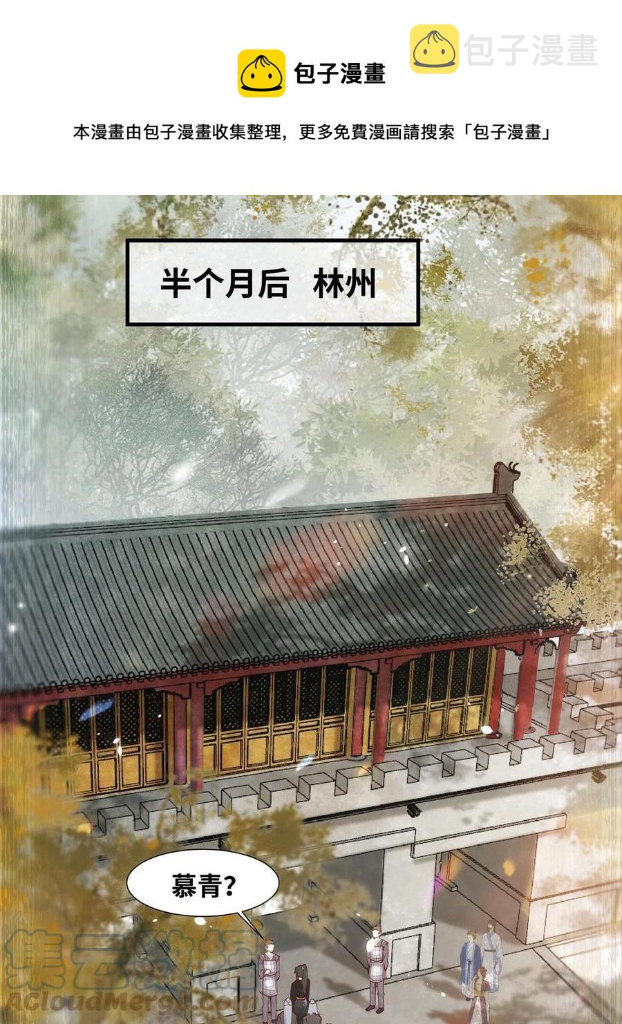 83 公子如玉12