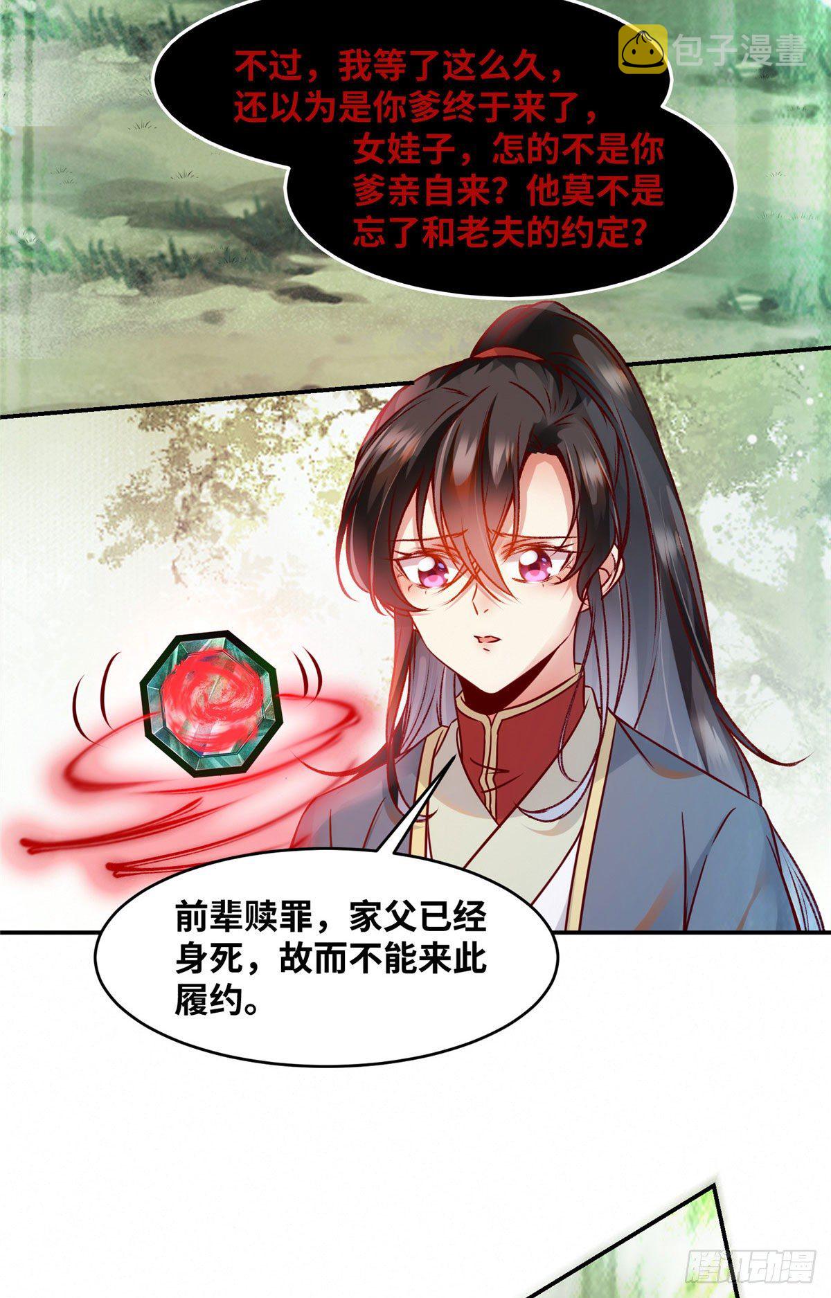第41话 接受传承10