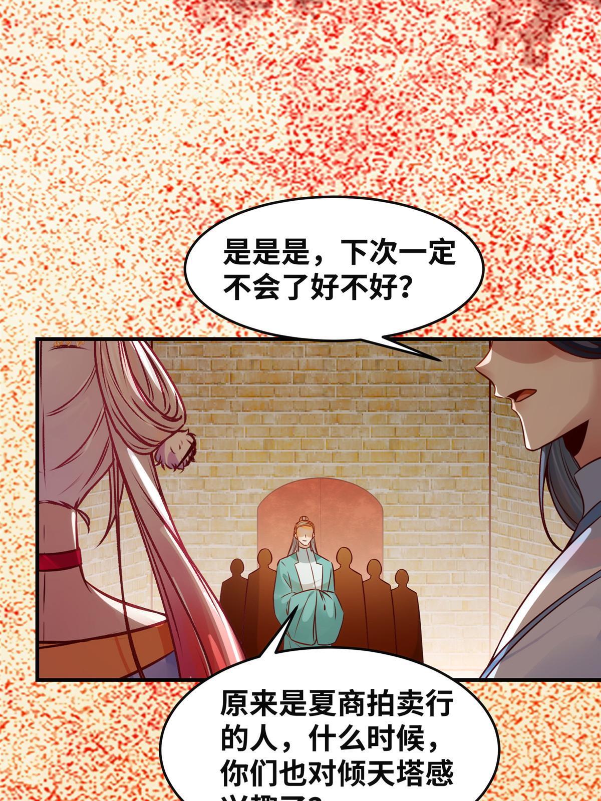 第115话我们靠的是实力！37