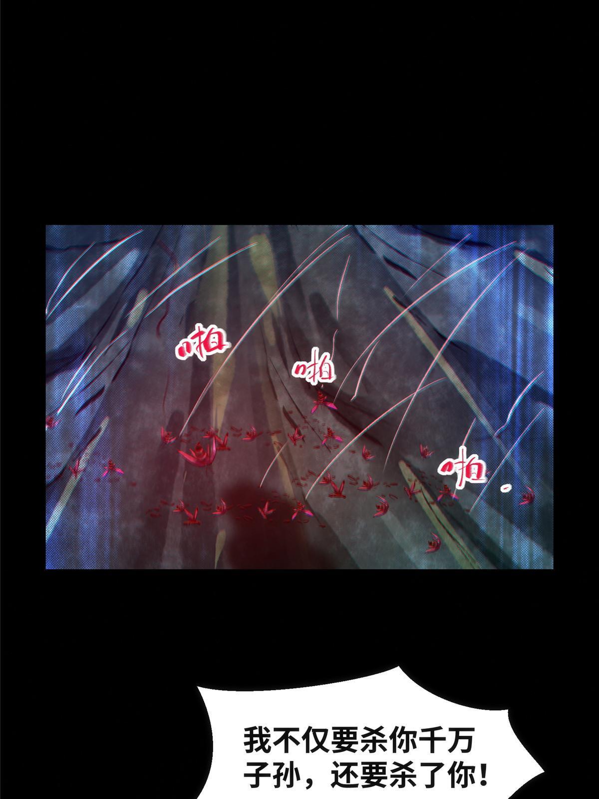 第106话 烧光，一个不留23