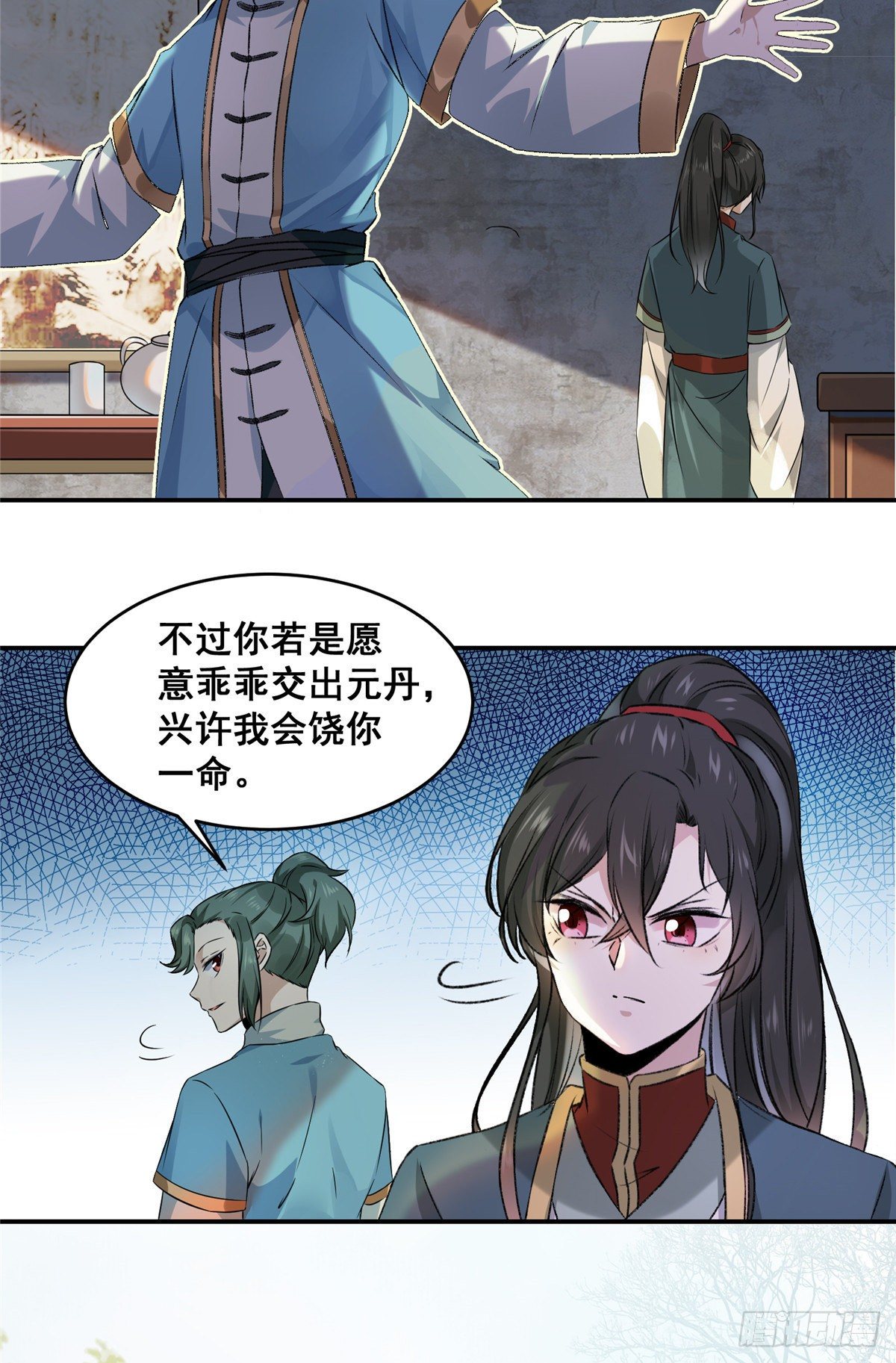 第1话 那时曾经33