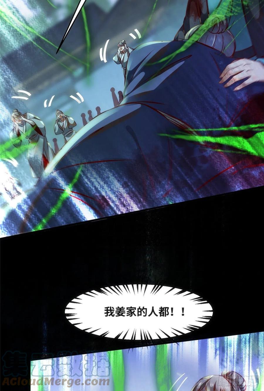 第75话 你看我敢不敢14