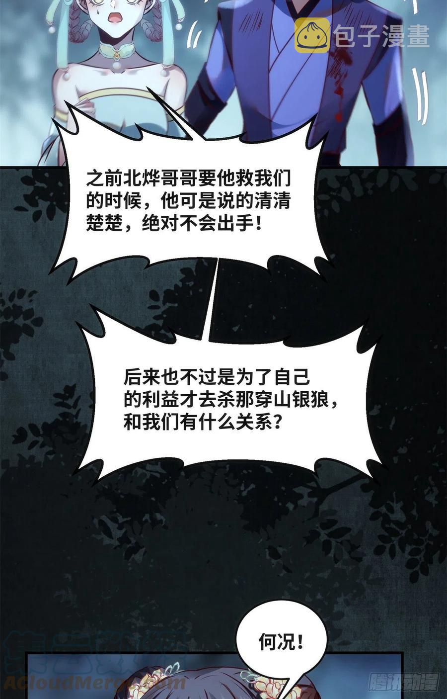 第64话 怕你不成32