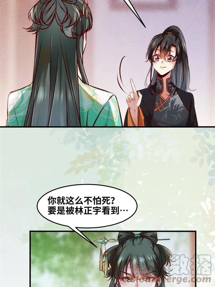 第87话 性别认知障碍45