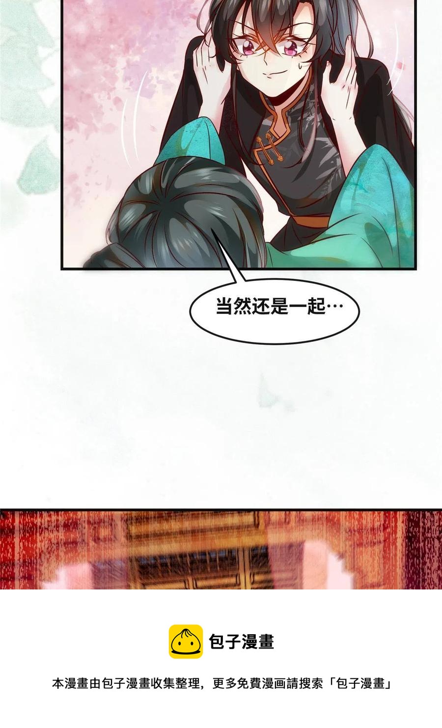 第85话 我可不要在下面32