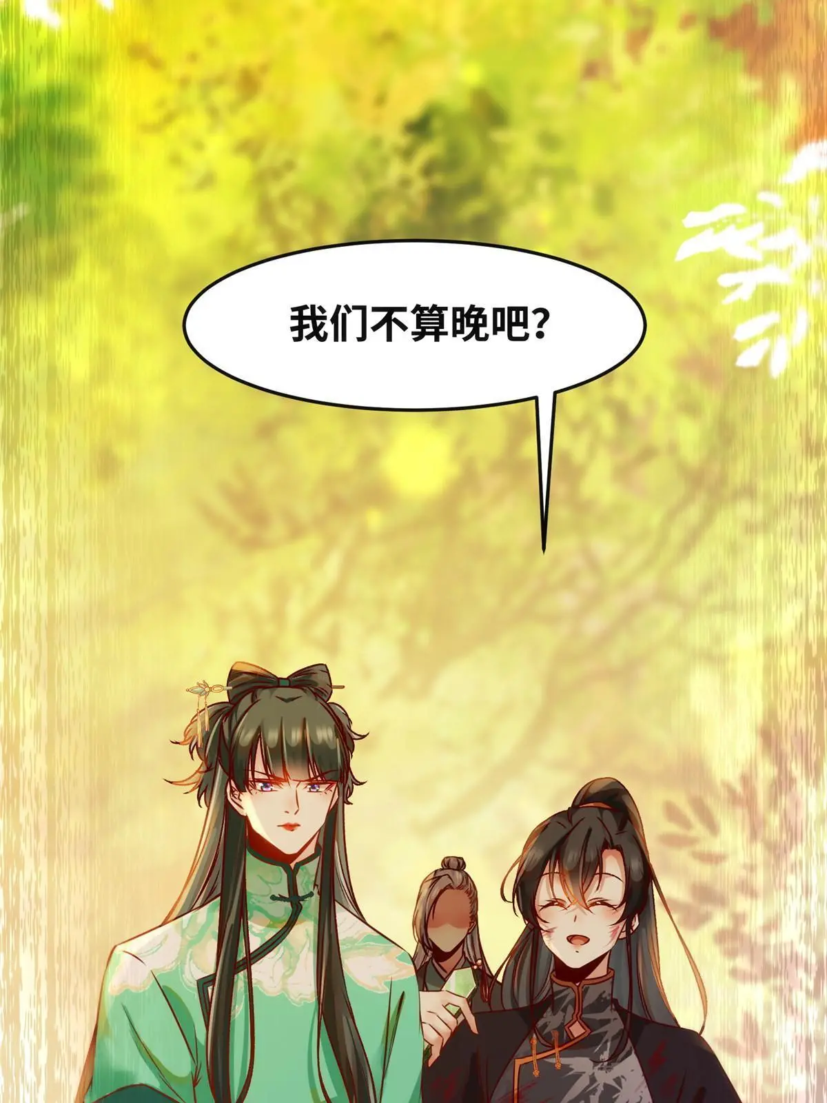 第107话 我们不算晚吧？46